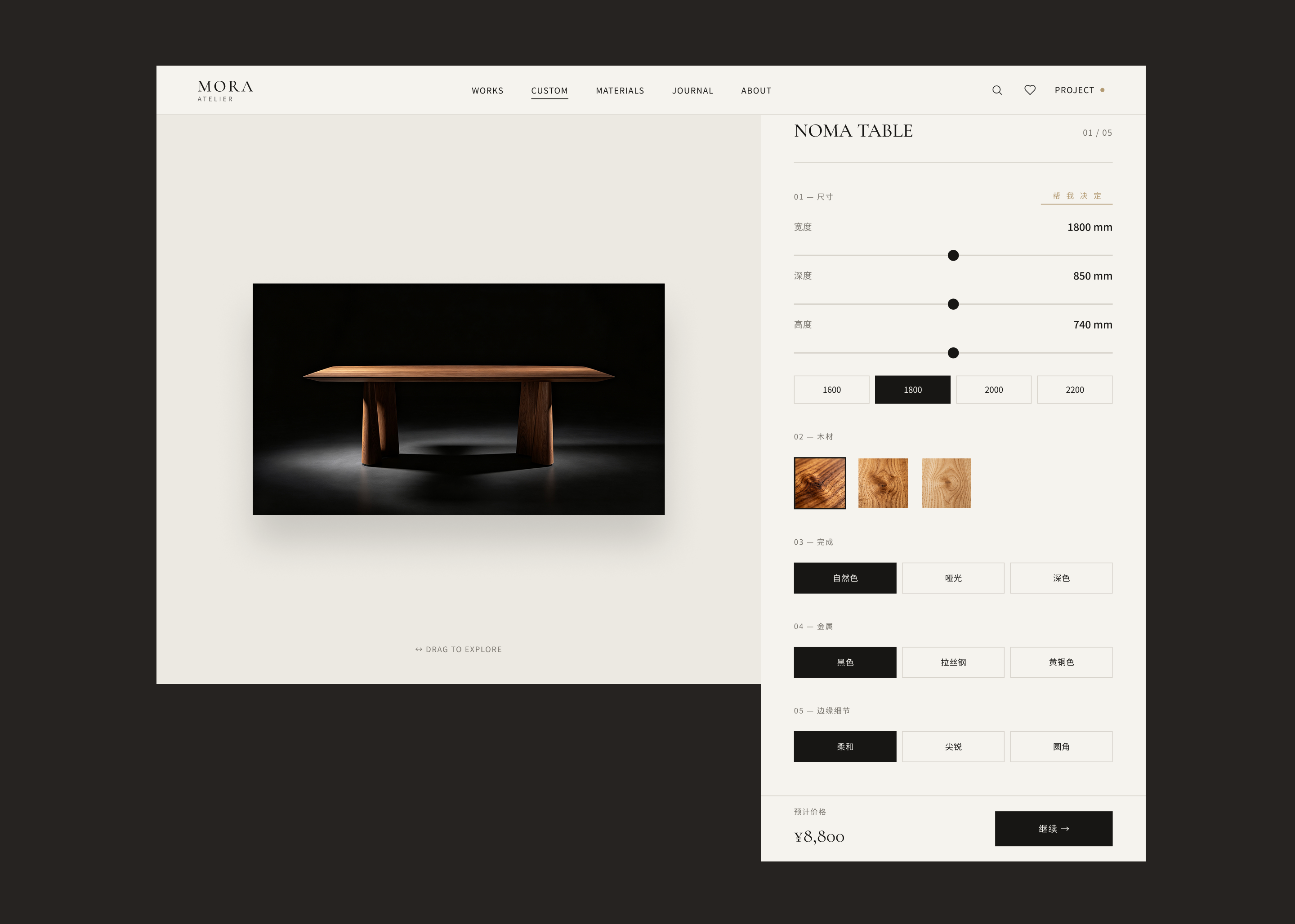MORA工作室 Case Study 12